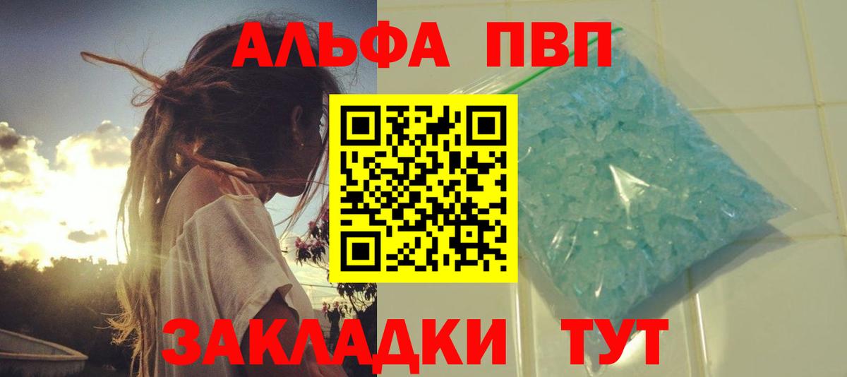 Alpha PVP СК КРИС Тамбов