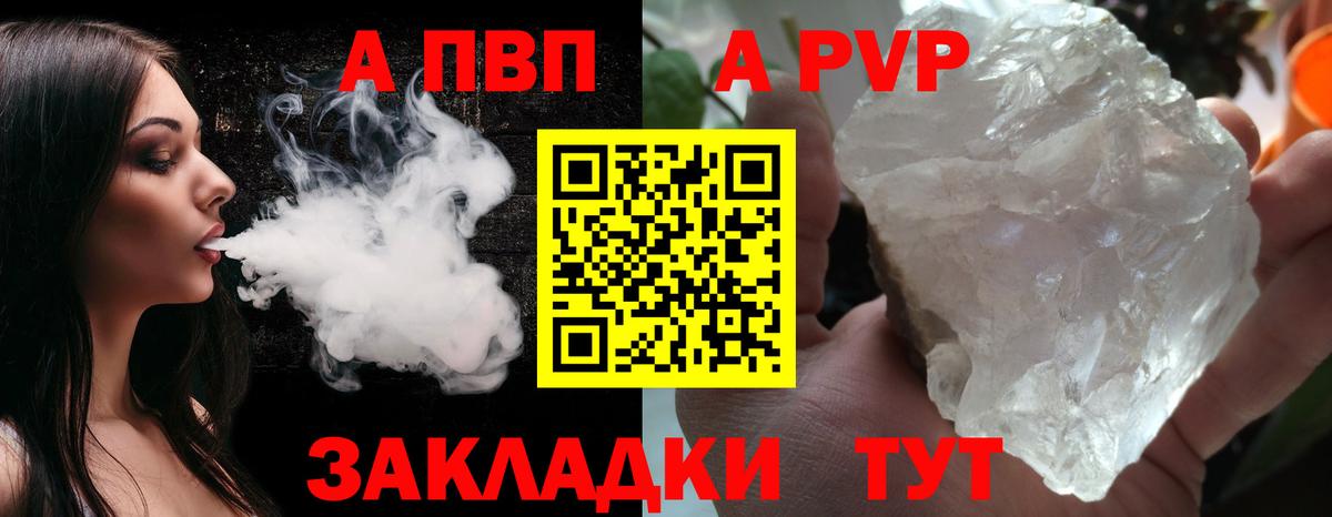 Тамбов  Alfa_PVP мука  А ПВП Соль  Вход с VPN  Alpha-PVP СК КРИС 