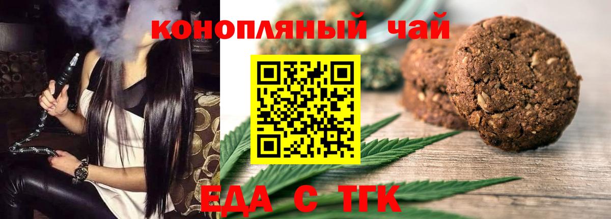 Печенье с ТГК конопля  Вход с VPN  Тамбов 