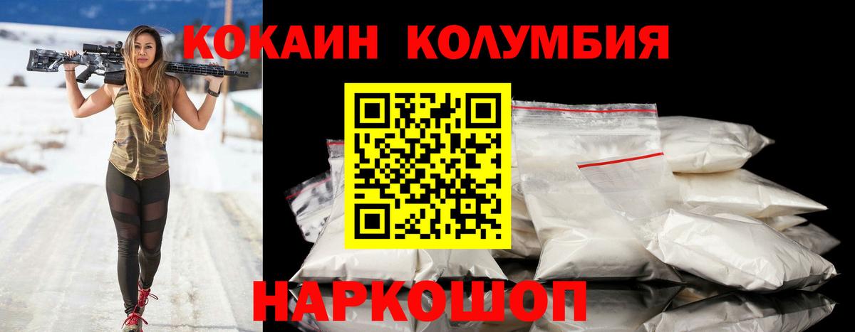 Тамбов  КОКАИН 97%  Cocaine  КОКАИН Columbia  Вход с VPN 