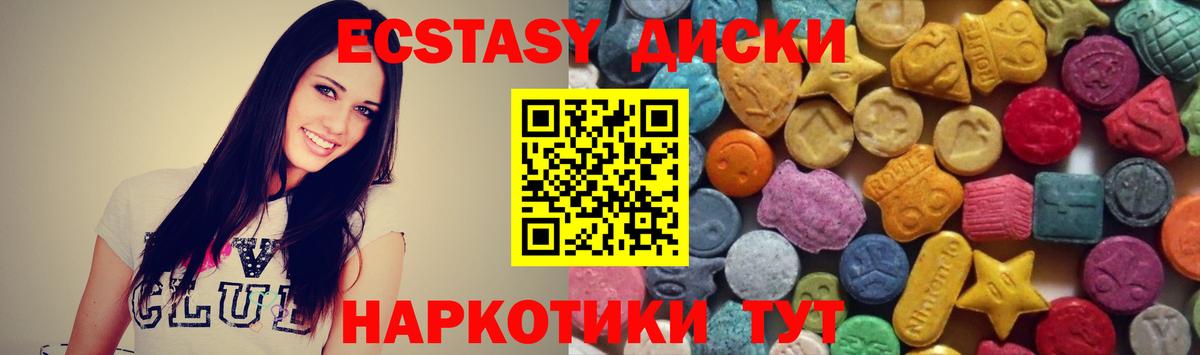 ЭКСТАЗИ 280 MDMA  Экстази TESLA  Вход с VPN  где купить наркотик  Тамбов 