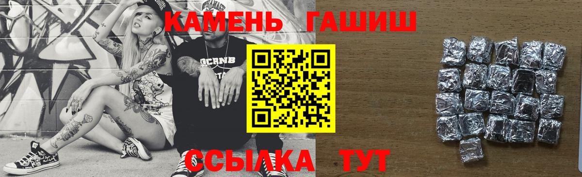 ГАШ Premium  ГАШ ice o lator  Тамбов  Вход с VPN 