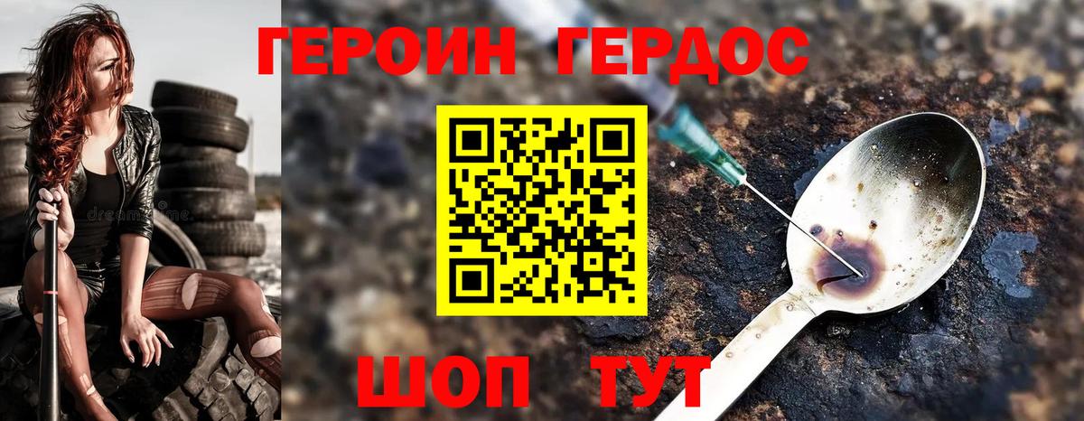 ГЕРОИН  Вход с VPN  Тамбов  ГЕРОИН VHQ 