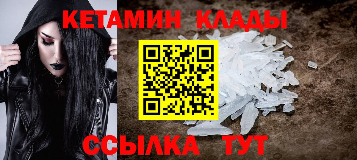 Тамбов  КЕТАМИН ketamine  Вход с VPN 