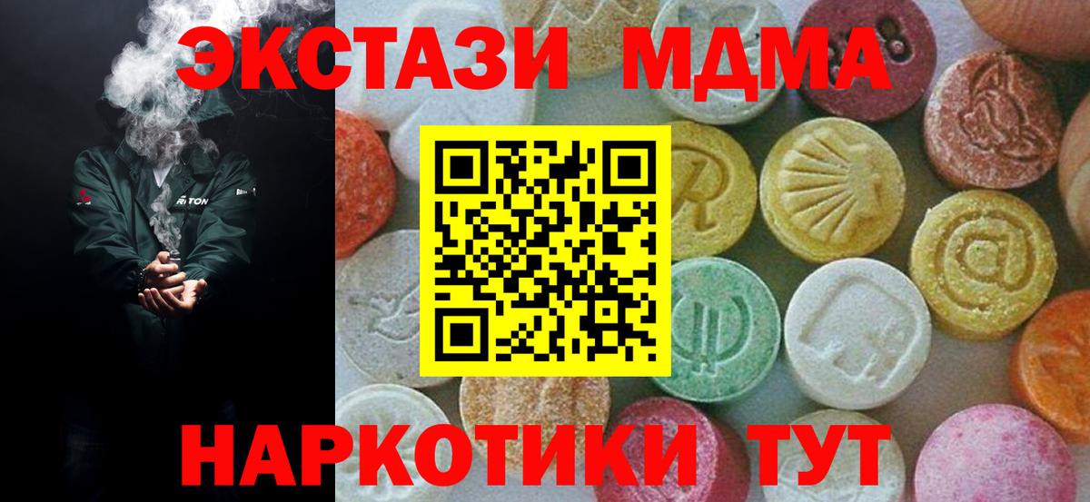 МДМА молли  Вход с VPN  Тамбов  МДМА Molly 
