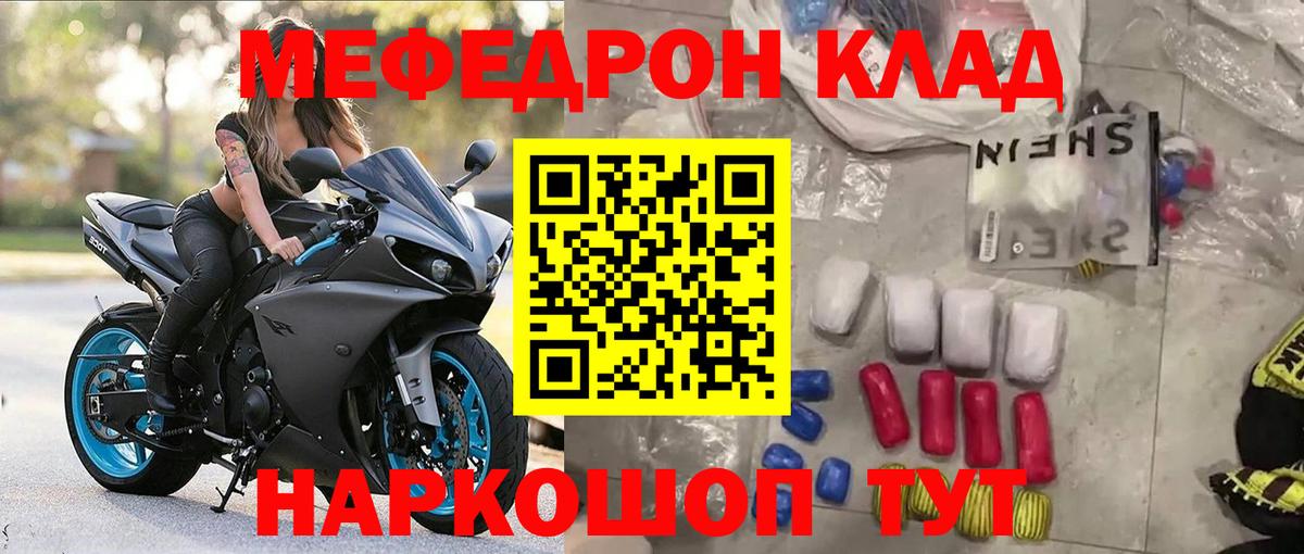 Мефедрон мука Тамбов