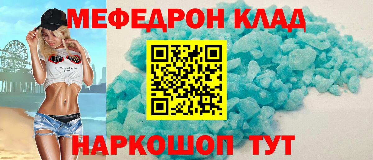 Мефедрон mephedrone  Вход с VPN  Меф mephedrone  Тамбов 