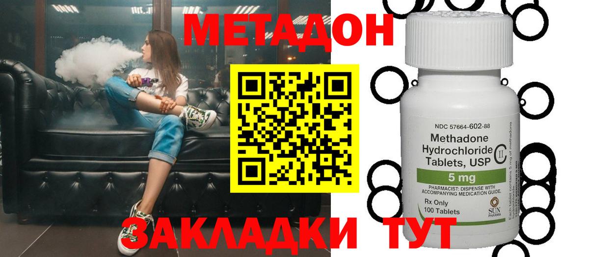Метадон мёд  Вход с VPN  Тамбов  МЕТАДОН methadone 