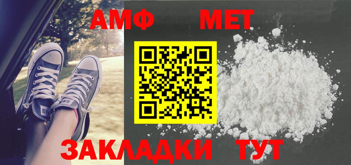 МЕТАМФЕТАМИН Methamphetamine Тамбов