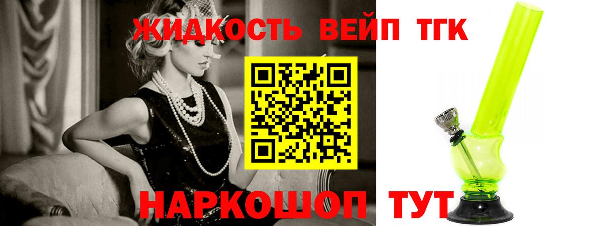 ТГК Wax  Вход с VPN  Тамбов  ТГК вейп 
